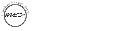柴又帝釈天附属　ルンビニー幼稚園